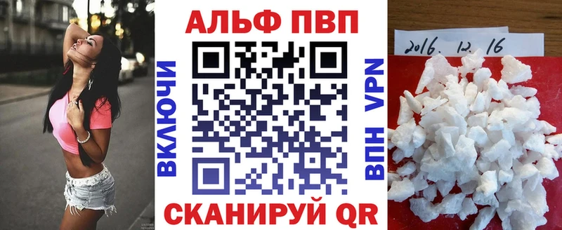 наркота Змеиногорск Alpha-PVP кристаллы