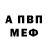АМФЕТАМИН Розовый Jack Hu