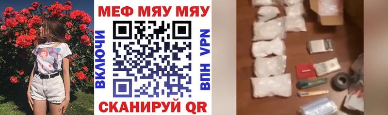 МЯУ-МЯУ кристаллы  Змеиногорск 