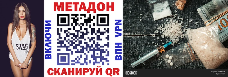 Метадон белоснежный Змеиногорск