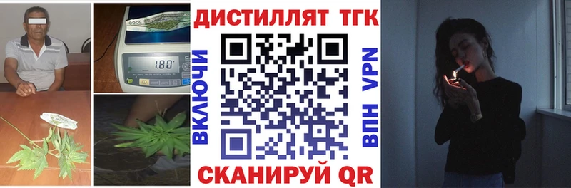 ТГК жижа Змеиногорск